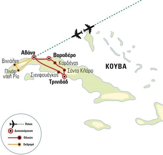 Η 5* Κούβα του Versus με διαμονή μέσα στην παλιά πόλη της Αβάνας | Οκτώβριος-Χριστούγεννα 2024 - Θεοφάνεια 2025