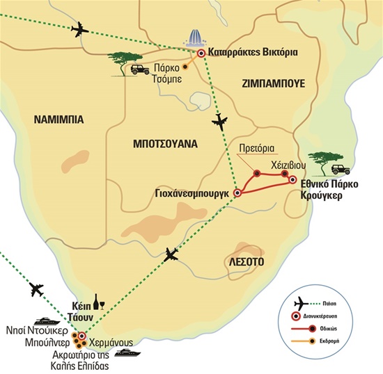 Νότια Αφρική | Ταξίδι εμπειριών: Σαφάρι - Εξωπραγματικά φαράγγια - Οινογνωσία - Παρατήρηση φαλαινών | Χριστούγεννα 2024 & Πρωτοχρονιά 2025