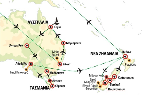 Μεγάλη Αυστραλία, Τασμανία, Βόρειο και Νότιο νησί Νέας Ζηλανδίας, με σπάνιες πτήσεις με Emirates  | Χριστούγεννα 2024 & Πρωτοχρονιά 2025