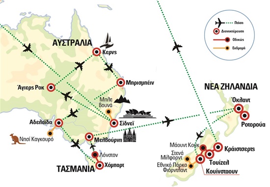 Μεγάλη Αυστραλία, Τασμανία, Βόρειο και Νότιο νησί Νέας Ζηλανδίας, με σπάνιες πτήσεις με Emirates  | Χριστούγεννα 2024 & Πρωτοχρονιά 2025
