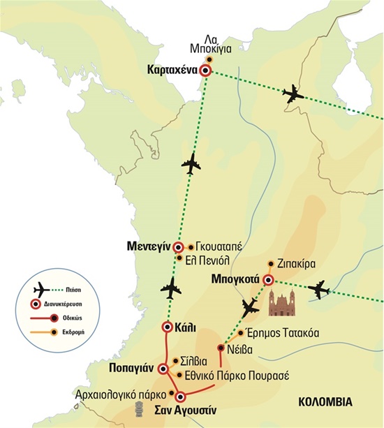 Μεγάλη Κολομβία, με τους μυστηριώδεις αρχαιολογικούς χώρους Σαν Αγκουστίν – Ποπαγιάν | 20.11.2024