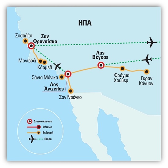 Δυτικές ΗΠΑ - Σαν Φρανσίσκο με εκδρομές στο Σαν Ντιέγκο και στο Μοντερέι | 14.11.2024