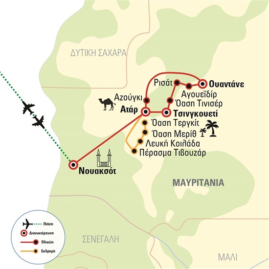 Μαυριτανία - Περιπέτεια στη Σαχάρα και στις ακτές του Ατλαντικού | Πρωτοχρονιά 2025