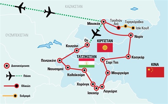 Κεντρική Ασία: ο Αυτοκινητόδρομος του Παμίρ | Ιούλιος - Σεπτέμβριος 2019