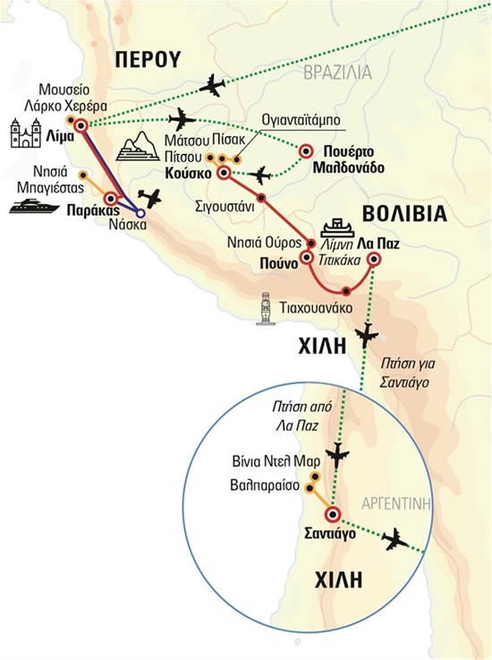 Περού 5* – Αμαζόνιος – Άνδεις – Βολιβία – Χιλή: Στους δρόμους των Ίνκας | Νοέμβριος - Χριστούγεννα 2024 & Φεβρουάριος 2025