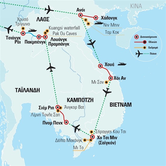 Ινδοκίνα | Βιετνάμ – Καμπότζη – Λάος - Ταϊλάνδη | Μάρτιος 2025