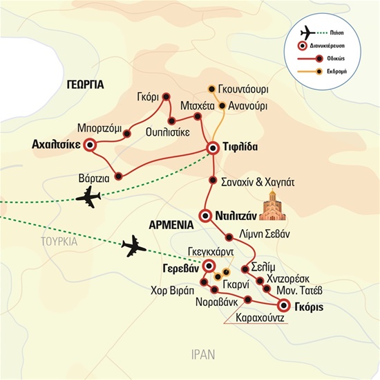 Αρμενία - Γεωργία, με εκδρομή στο Καζμπέγκι (χωριά Καυκάσου) και στην πόλη των σπηλαίων Βάρτζια - Απευθείας πτήσεις με την Sky Express | Απρίλιος - Οκτώβριος 2025