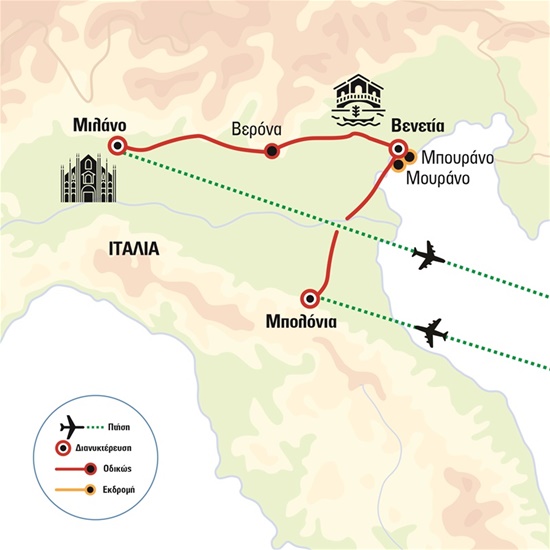 Μπολόνια - Μιλάνο - Βενετία, με πτήσεις της Aegean | 17.04.2025 (Πάσχα)