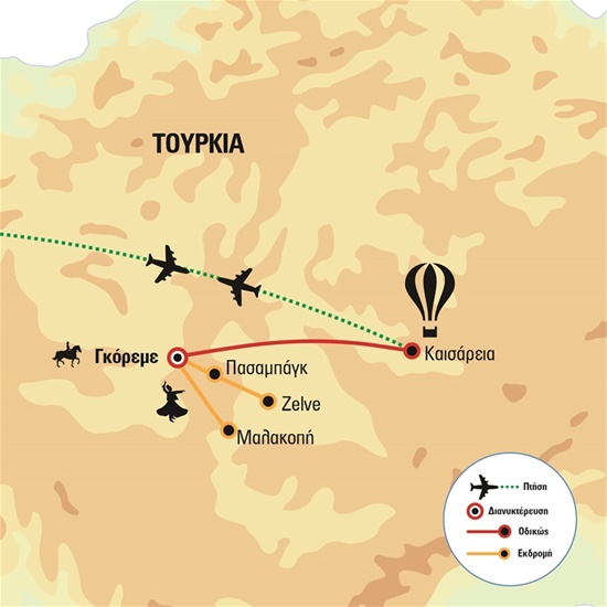 Καππαδοκία, ανακαλύψτε μαζί με το Versus τα κρυμμένα μυστικά της, τελική τιμή με φόρους | 03.04.2025