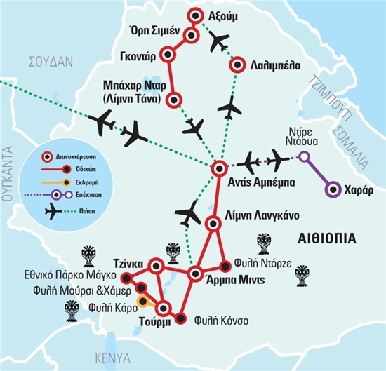 Αιθιοπία, Ιστορική Διαδρομή και Φυλές Κοιλάδας Όμο | Μάιος - Χριστούγεννα 2021