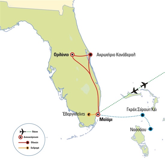 Μοναδικό ταξίδι στη Φλόριντα και πολυτελή κρουαζιέρα στις Μπαχάμες, Μαϊάμι, Ορλάντο | Χριστούγεννα 2024 & Πρωτοχρονιά 2025