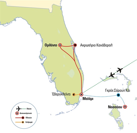 Μοναδικό ταξίδι στη Φλόριντα και πολυτελή κρουαζιέρα στις Μπαχάμες, Μαϊάμι, Ορλάντο | Χριστούγεννα 2024 & Πρωτοχρονιά 2025