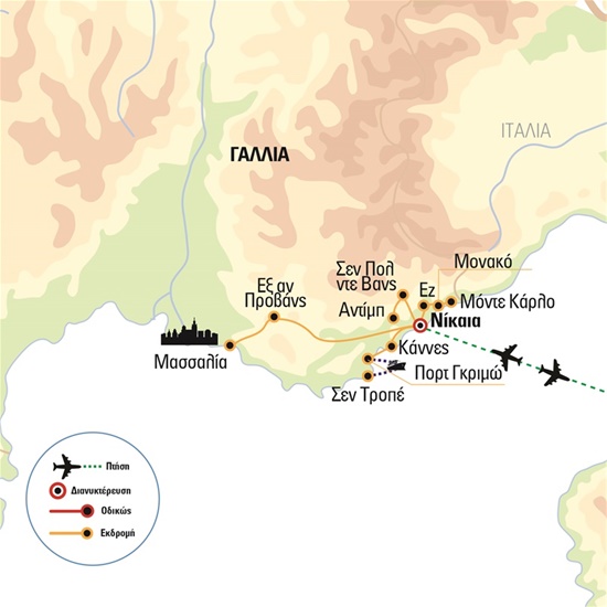 Νίκαια – Κυανή Ακτή – Προβηγκία με διαμονή στη Nίκαια – Χωρίς προαιρετικές εκδρομές | Χριστούγεννα 2024