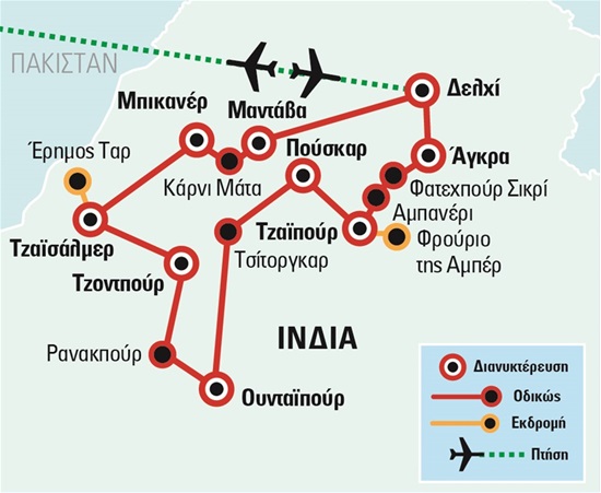 Βόρεια Ινδία - Ρατζαστάν με τις μοναδικές γιορτές Πουσκάρ | 15.11.2018