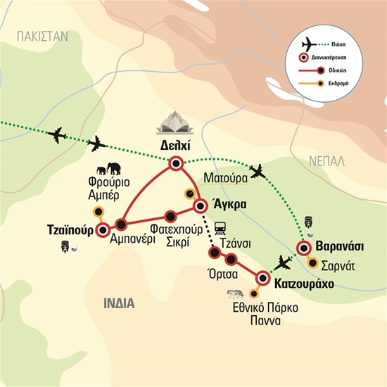 Ινδία – Χρυσό Τρίγωνο 5* με Βαρανάσι - Κατζουράχο και σαφάρι τίγρης | Χριστούγεννα 2024 - Μάρτιος 2025