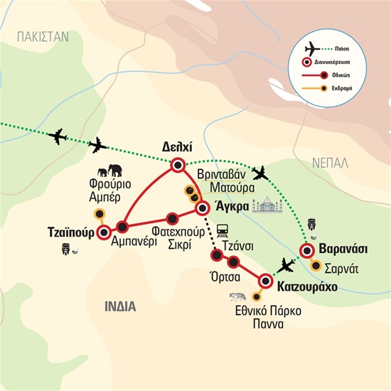 Ινδία – Χρυσό Τρίγωνο 5* του Versus με Ματούρα - Μεγάλη Παρέλαση | 15.01.2025