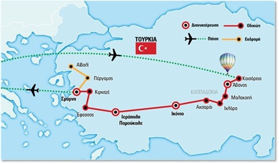 Η άλλη Καππαδοκία και εκτενής γνωριμία με τα Μικρασιατικά παράλια, τελική τιμή με φόρους | Χριστούγεννα 2024