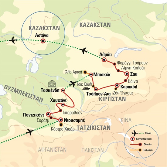 Κεντρική Ασία - Στις εσχατιές του Μέγα Αλέξανδρου, Καζακστάν – Κιργιστάν – Τατζικιστάν – Ουζμπεκιστάν | 13.04.2025 (Πάσχα)