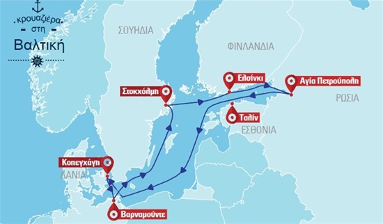 10ήμερη κρουαζιέρα ''Πρωτεύουσες Βαλτικής'' με Έλληνα συνοδό
