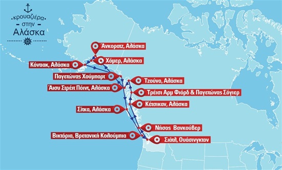 15ήμερη κρουαζιέρα «Εξερεύνηση στην Αλάσκα» με το ms Amsterdam – HOLLAND AMERICA