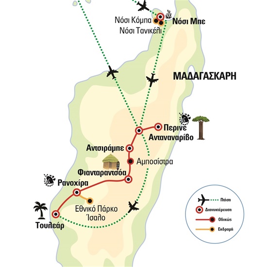 Μαδαγασκάρη – Ο δρόμος των φυλών και το εξωτικό νησί Νόσι Μπε | Ιούλιος - Σεπτέμβριος 2025