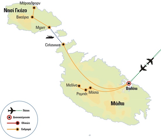 Η Μάλτα του Versus με το νησί Γκόζο: Ένα πρόγραμμα γεμάτο εκδρομές, επισκέψεις και ξεναγήσεις! | 21.04.2025