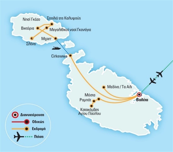 H Μάλτα του Versus και το νησί Γκόζο | Οκτώβριος - Δεκέμβριος 2022