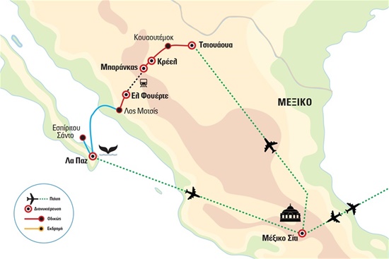 Αυθεντικό Βόρειο Μεξικό & Μπάχα Καλιφόρνια | 22.02.2025