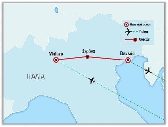 Μιλάνο - Βενετία με πτήσεις της Aegean | Οκτώβριος 2024