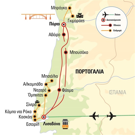 Πόρτο – Λισαβόνα, με απευθείας πτήσεις της Aegean | Πρωτοχρονιά 2025