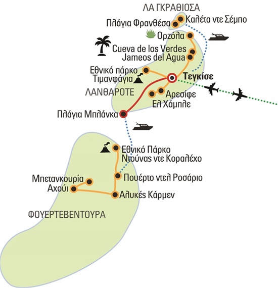 Λανθαρότε το εξωτικό νησί της Ευρώπης - Κανάριοι Νήσοι | Νοέμβριος 2024 - Μάρτιος 2025