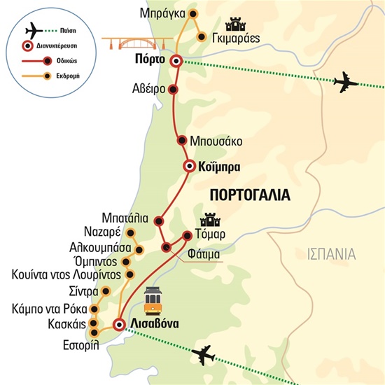 Η μαγική Πορτογαλία του Versus, με απευθείας της Aegean προς Λισαβόνα και επιστροφή από Πόρτο | Απρίλιος - Ιούνιος 2025