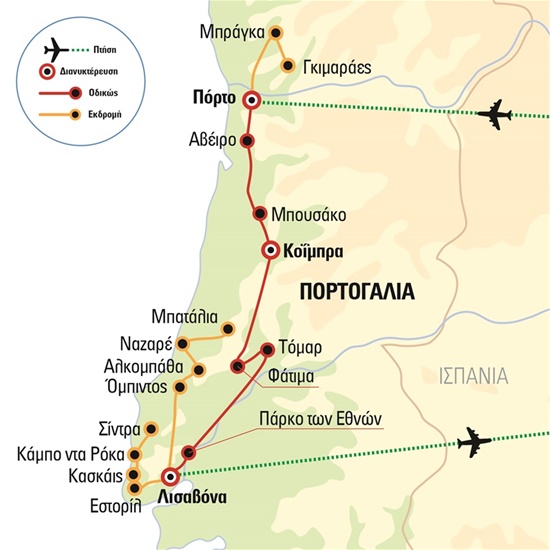 Η μαγική Πορτογαλία του Versus, με πτήσεις προς Πόρτο και επιστροφή από Λισαβόνα | Φεβρουάριος - Πάσχα 2025