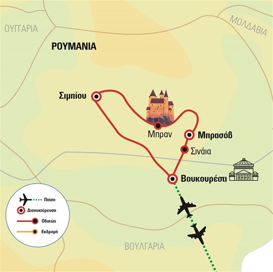 Πρωτοχρονιά στη Ρουμανία με το Versus – Τρανσυλβανία – Βουκουρέστι | Πρωτοχρονιά 2025