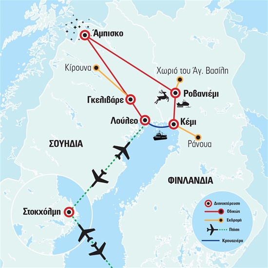 Η 11ήμερη Λαπωνια του Versus Travel | Χριστούγεννα 2020