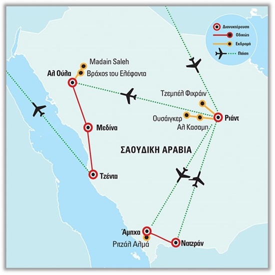 Σαουδική Αραβία - Ανακαλύπτουμε ξανά την κρυμμένη μαγεία της Αραβίας με απευθείας πτήσεις | Χριστούγεννα 2022