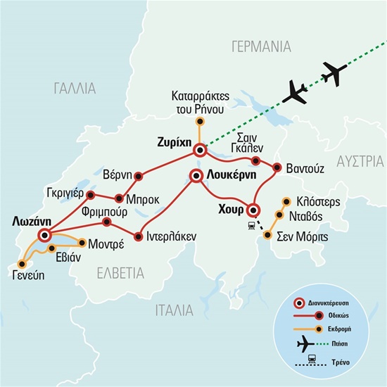 Η Ελβετία από άκρη σε άκρη, με σπάνια διαμονή στη Λουκέρνη, περιλαμβάνεται το αλπικό τρένο - Πτήσεις με Lufthansa & Swiss | Καλοκαίρι 2024