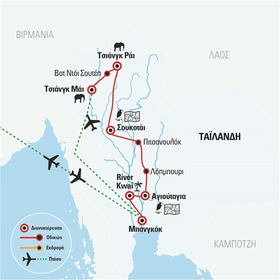 Πανόραμα Βόρειας Ταϊλάνδης, Μπανγκόκ, με μια διανυκτέρευση σε lodge στον ποταμό Κβάι | Καλοκαίρι - Νοέμβριος 2022