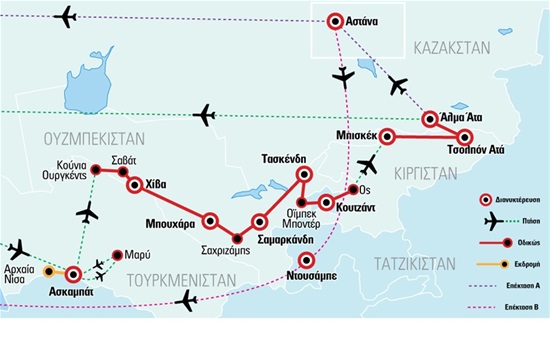 Κεντρική Ασία, Τουρκμενιστάν, Ουζμπεκιστάν, Τατζικιστάν, Κιργιστάν, Καζακστάν