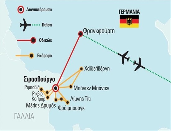 Χριστουγεννιάτικη Αλσατία - Γερμανική Σουηβία