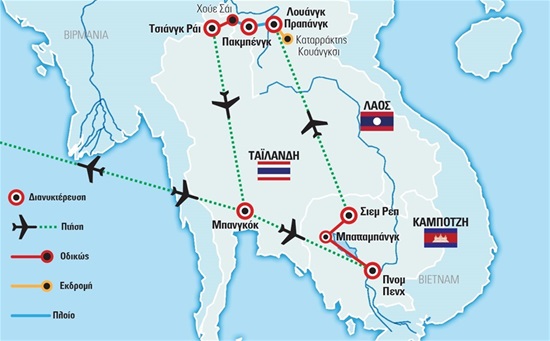 Aκολουθώντας τον Μεκόνγκ Σι! Λάος, Χρυσό Τρίγωνο, Καμπότζη