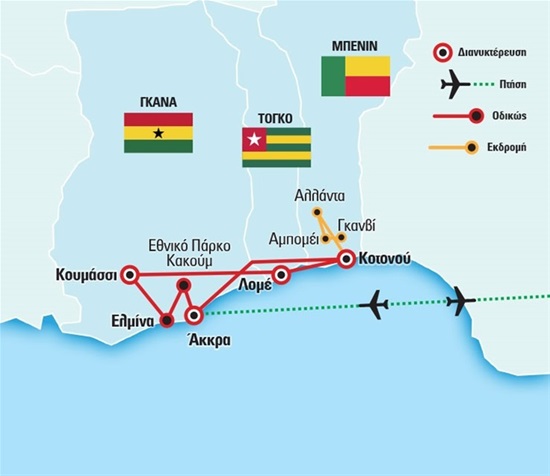 Γκάνα, Τόγκο, Μπενίν - Από τη Χρυσή Ακτή στις μεταφυσικές τελετές - Πάσχα - Νοέμβριος 2017