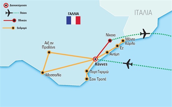 Νότια Γαλλία: Κάννες, Κυανή Ακτή, Προβηγκία / Πάσχα 2017