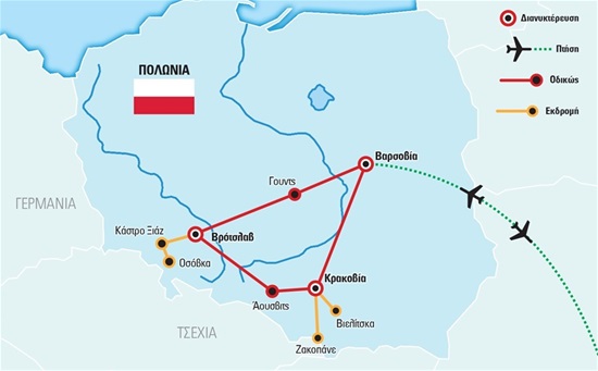 Η 8ήμερη μαγική Πολωνία του Versus (Απευθείας με Aegean) / ΠΡΩΤΟΜΑΓΙΑ  2017