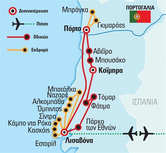 Η μαγική Πορτογαλία 5* του Versus (Απευθείας με Aegean) | Φεβρουάριος - Μάρτιος 2018