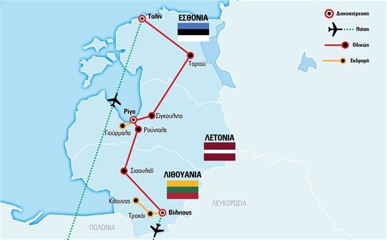 Πανόραμα Χωρών Βαλτικής | από Κύπρο | Καλοκαίρι 2017