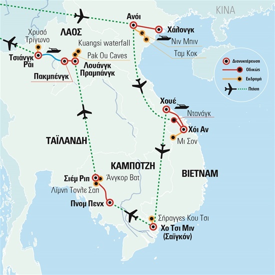 Ινδοκίνα | Βιετνάμ – Καμπότζη – Λάος, ακολουθώντας τον Μεκόνγκ | Μάρτιος - Νοέμβριος 2024