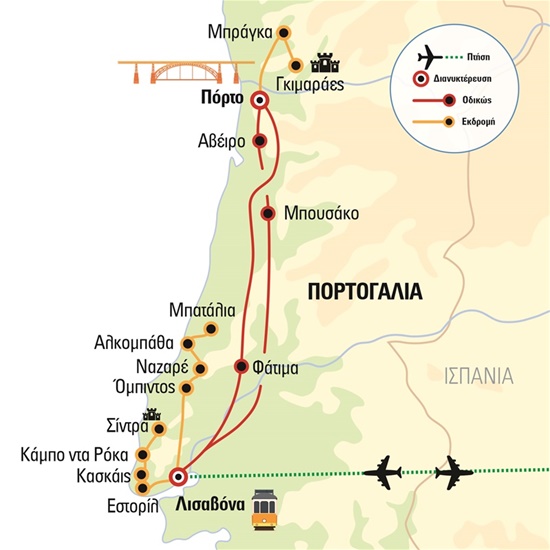 Πόρτο – Λισαβόνα, με απευθείας πτήσεις της Aegean | Χριστούγεννα 2024