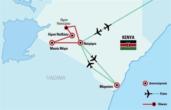 Πέρα από την Αφρική – Κένυα με σαφάρι – Ντιάνι Μομπάσα | Ιούλιος - Νοέμβριος 2024